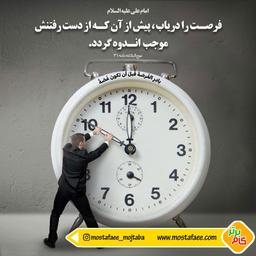 موانع موفقیت