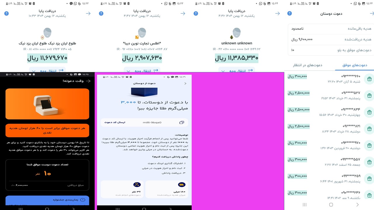اثبات برداشت کسب درآمد از اینترنت