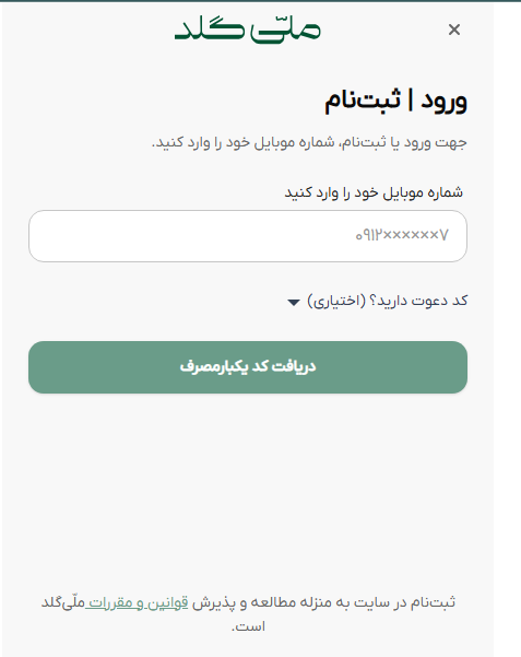 کد معرف ملی گلد: MG27aUhi8j1q