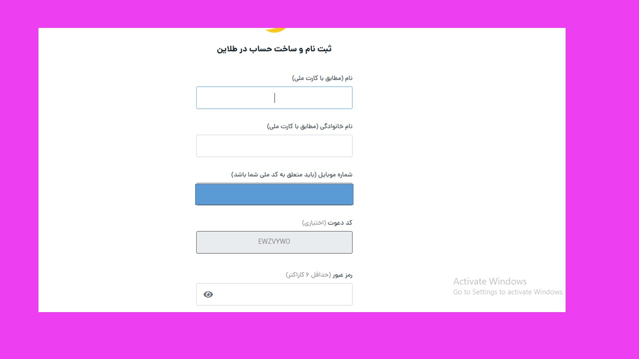 کد معرف طلاین ( EWZVYWO)