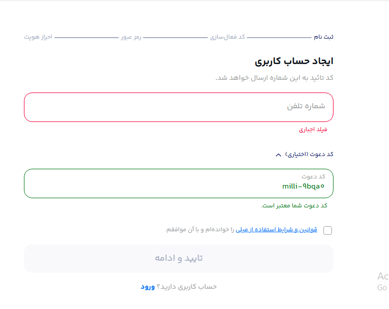 کد معرف milli-9bqa0 رو کپی کنید