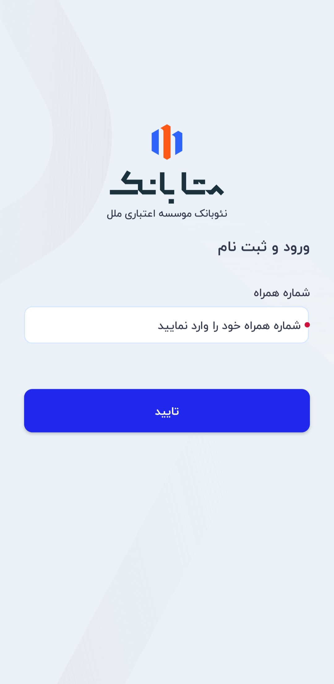 معرف متابانک ملل: X1G2U4