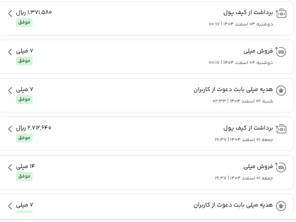 میلی‌گلد 7 میلی‌گرم طلا | آموزش ثبت‌نام و دریافت هدیه (اسفند ۱۴۰۴)