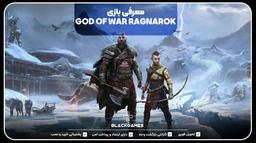 اکانت قانونی GOD OF WAR RAGNAROK