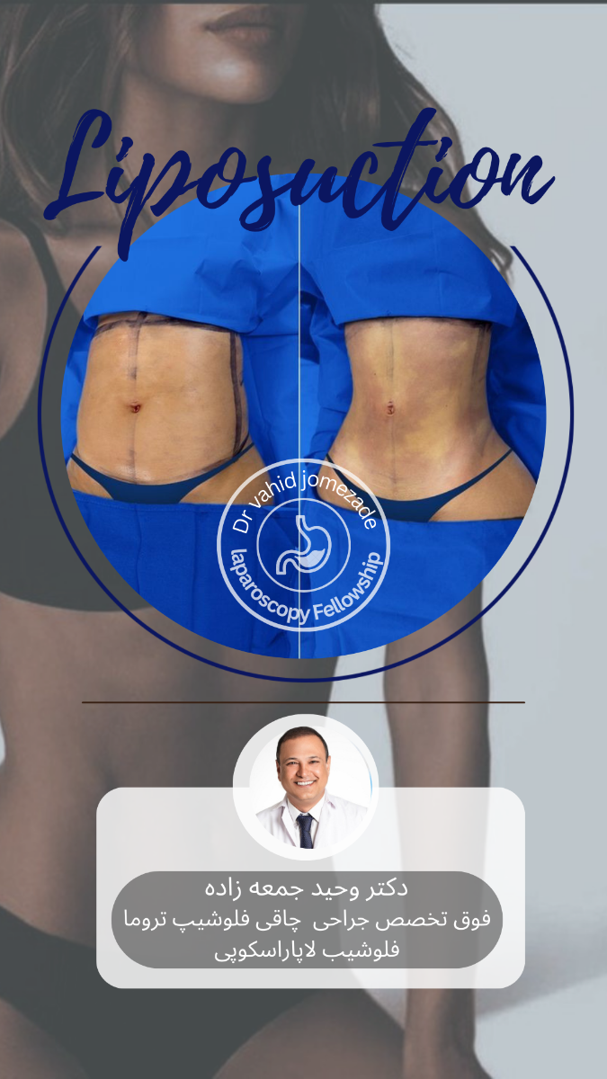 دکتر وحید جمعه زاده 