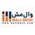 شرکت وال مش