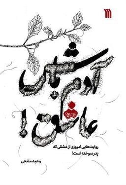 مورد علاقه های من