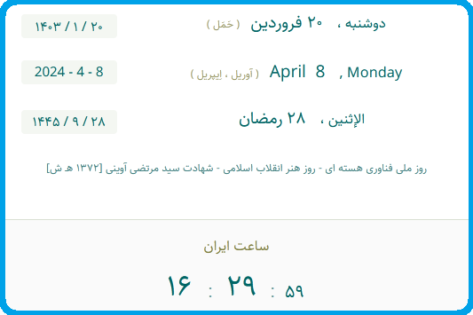تاریخ بلغمی یا تاریخ تبری!-قسمت نهم