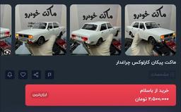 داستان عجیب و محیّرالعقول تورم در ایران!