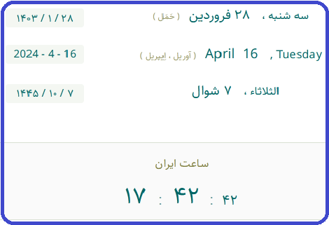 تاریخ بلغمی یا تاریخ تبری!-قسمت دهم