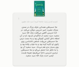 بارک‌الله سید سعید!