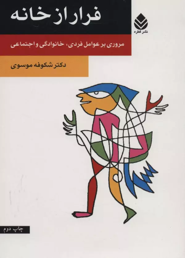 اگر بردارزاده‌ات امشب نماز شب خواند تعجب نکن!