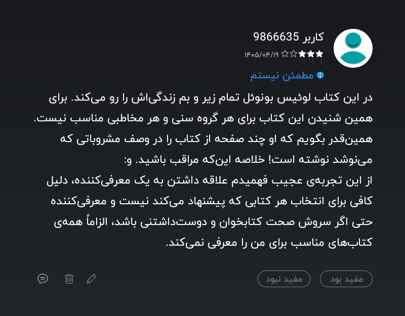 نظری که در سایت طاقچه برای این کتاب ثبت کردم