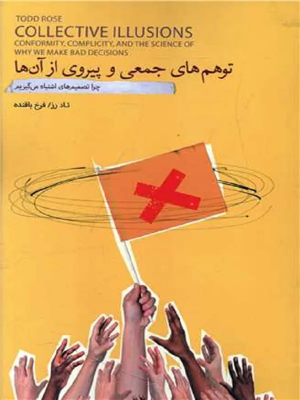 آن فرد شیک‌پوشی که آیفون ۱۷ در دست دارد هر چه بگوید درست است!
