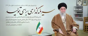آقا! تو را به خدا دیگر برای هیچ سالی شعار انتخاب نفرمایید!