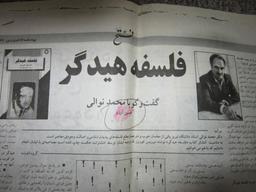 دازاین/هایدگر