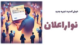 راهنمای ساخت نوار اعلان در وردپرس در پیشخوان وردپرس