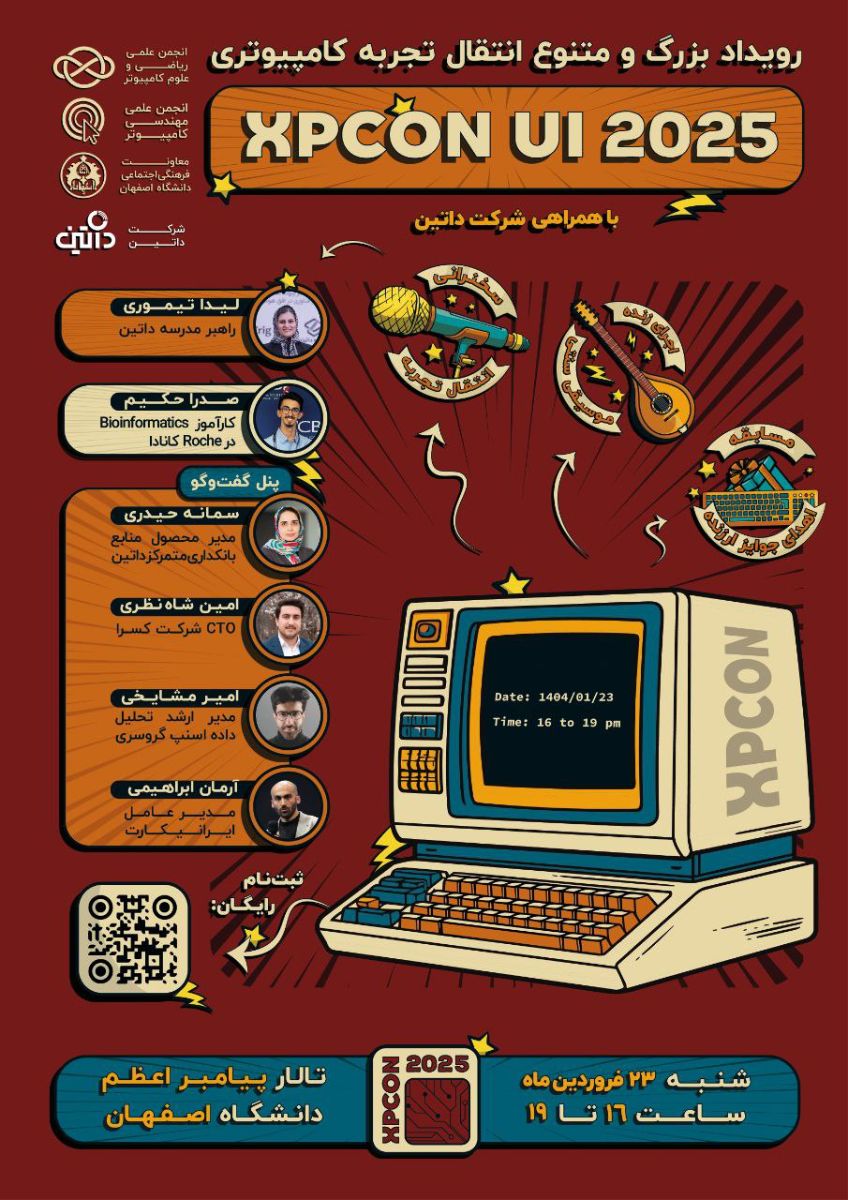 پوستر رویداد