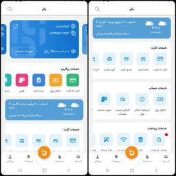 ساخت clone موبایل بانک ملی - بام