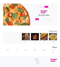 ساخت Snapp food Clone 🍔 _ بخش اول