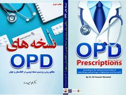 نسخه های OPD