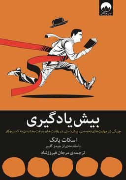 یادگیری اقیانوس عمیقی که ما فقط چند سانت آن را میدانیم!