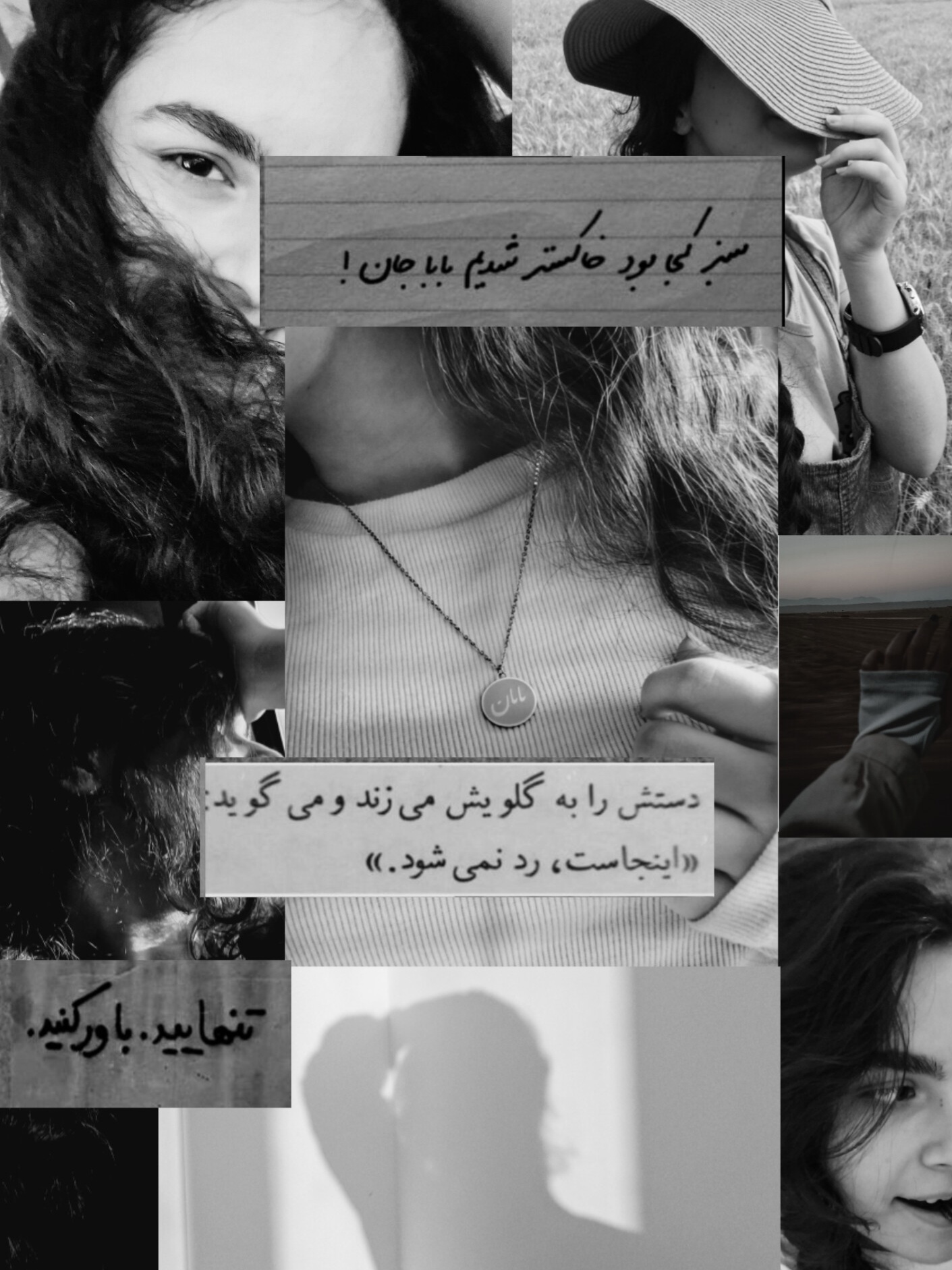 خاکستر شدیم بابا جان...