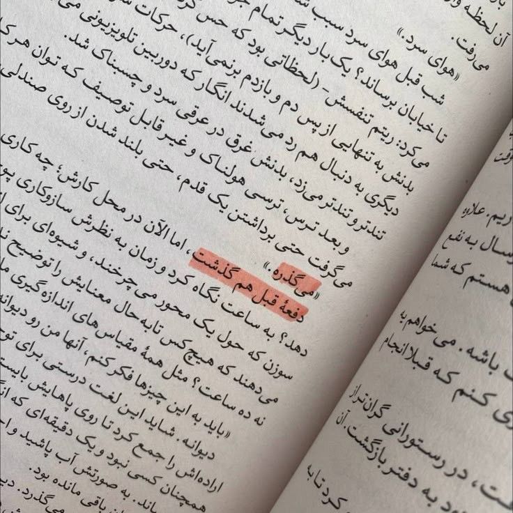 این چند وقت