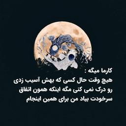 ریشه های کثیف ، برگ های تمیز