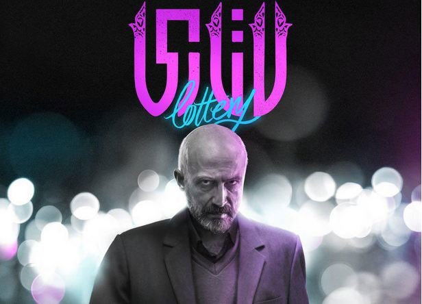 در ستایش تروریست