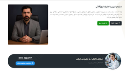 علیرضا پورآقائی متخصص سئو در تبریز