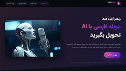 چطور یک ویدیوی خارجی را در چند دقیقه به فارسی دوبله کنیم؟ (بدون نیاز به گوینده و استودیو)