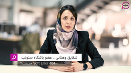 خطای soft 404 و راهکارهای رفع آن در سئو چیست؟