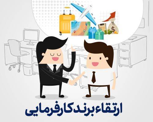 دیجی رفاهی، اولین پلتفرمی هست که به دنبال مدیریت یکپارچه خدمات رفاهی با هدف ارتقاء برند کارفرمایی هست