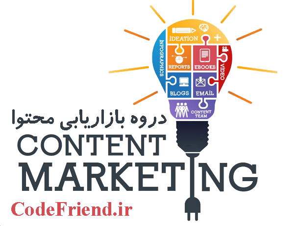 دوره بازاریابی محتوا : تاثیر لحن مثبت در محتوا