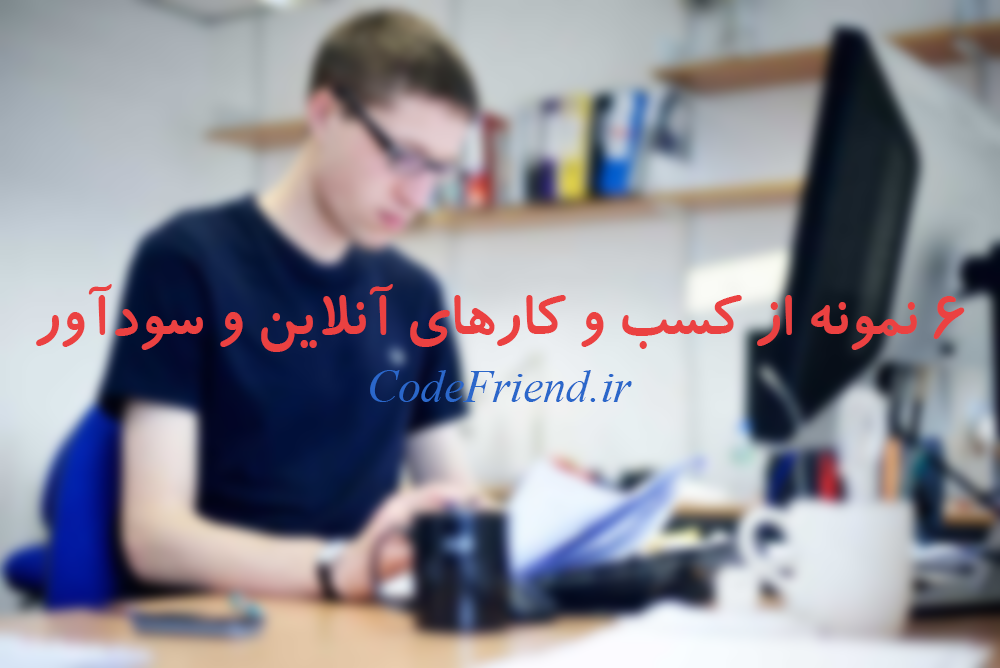 CodeFriend.ir
