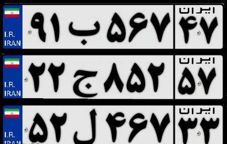 آیا خرید طرح ترافیک برای پلاک شهرستان هم لازم است؟