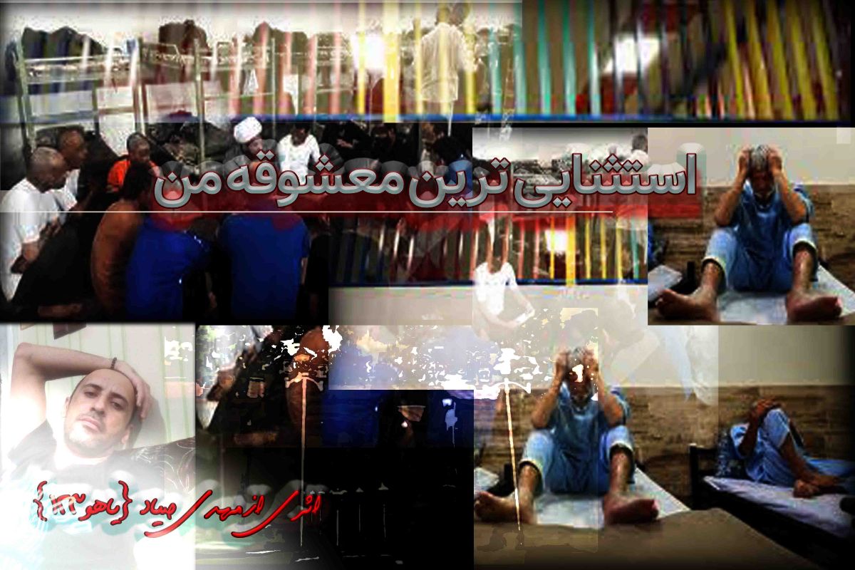 استثنایی ترین معشوقه من - قسمت هشتم