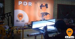 آموزش صفر تا صد صافکاری PDR