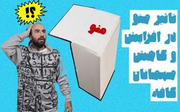 تأثیر منو در افزایش و کاهش مهمانان کافه