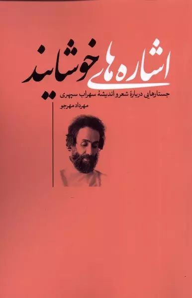 مهرداد مهرجو