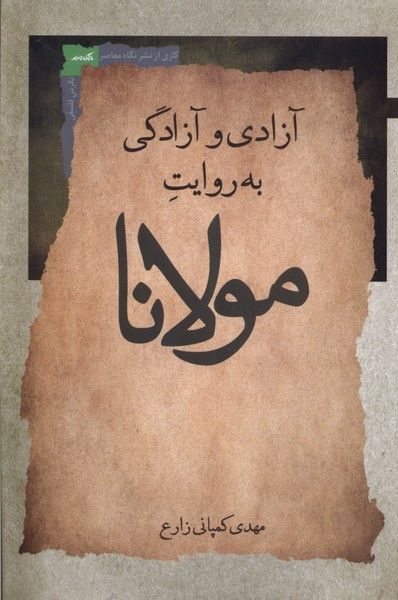 مهدی کمپانی زارع
