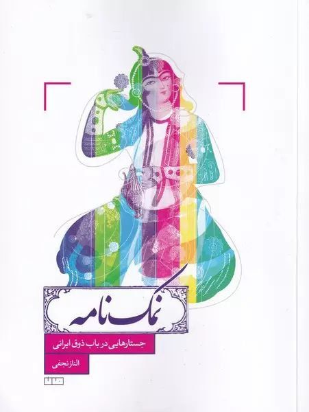 کانال تلگرام کتاب و نگاه