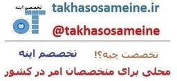 سایت آگهی تخصصی تخصصم اینه