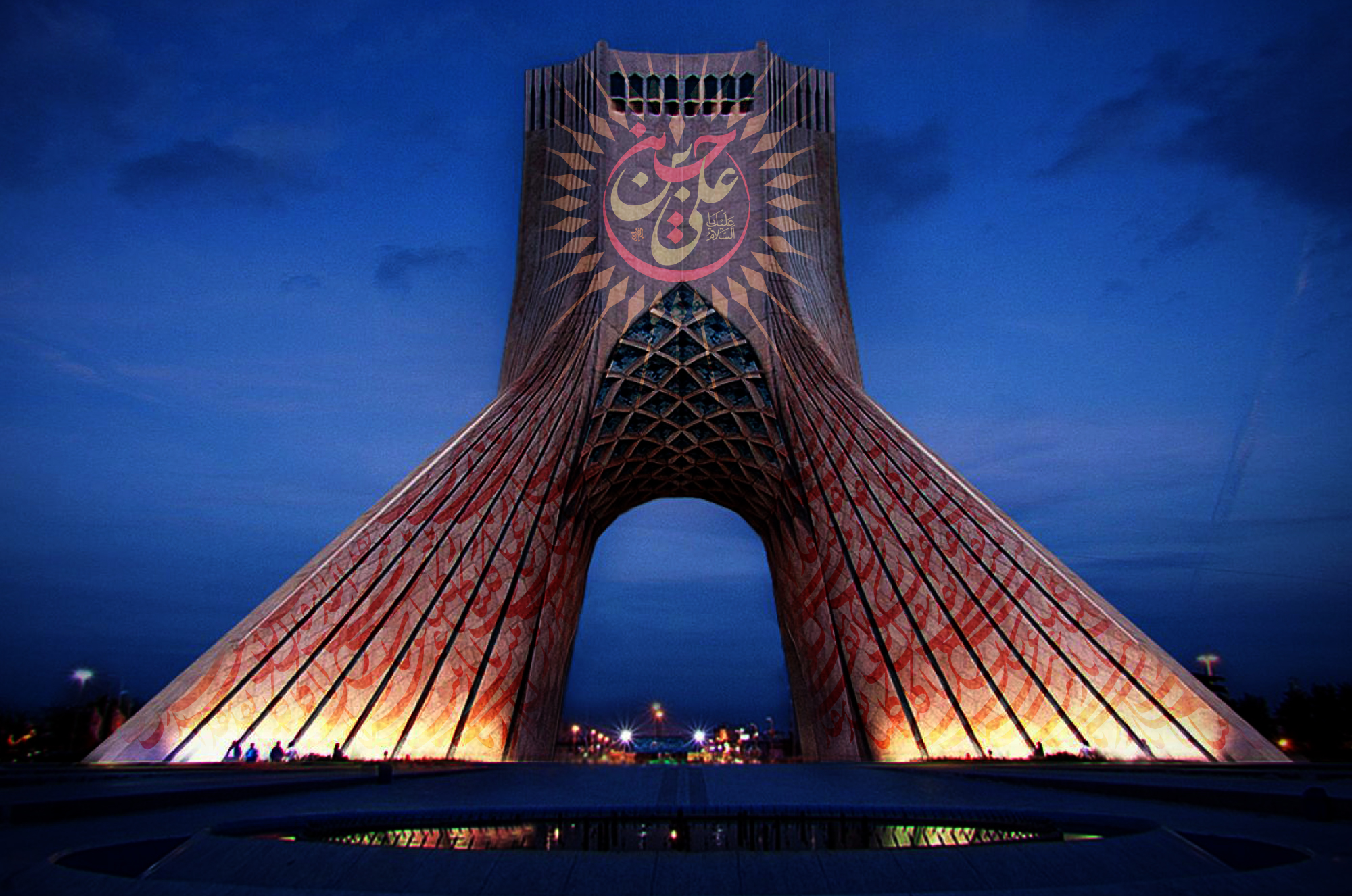 آثار ابوالفضل رنجبران بر پیکره برج آزادی / آثار حوزه هنری بر پیکره برج آزادی