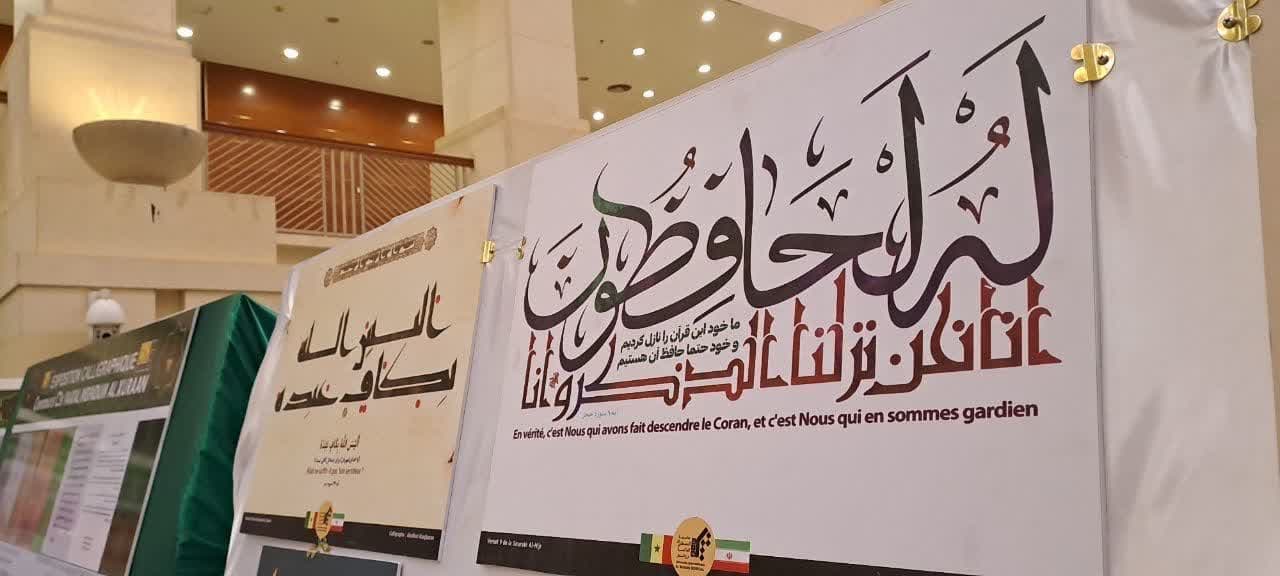 ابوالفضل رنجبران و نمایشگاه هنری سنگال