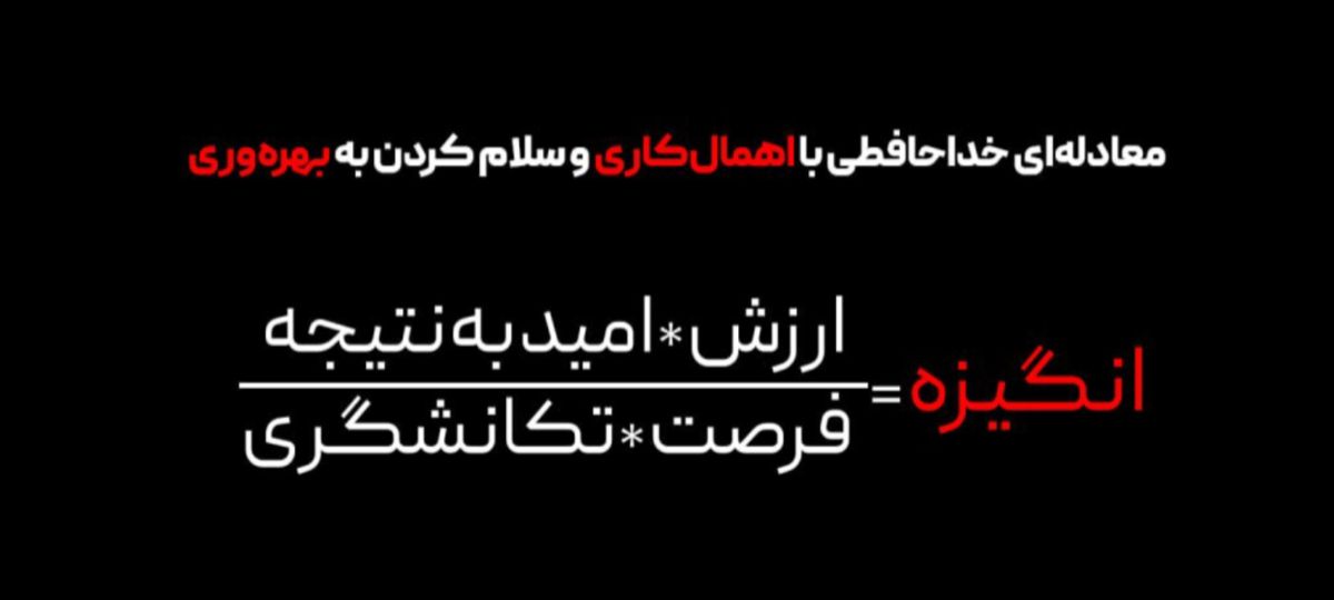 من این چهار فاکتور را به صورت رایگان در بسته ویدیو معادلهی غلبه بر اهمالکاری رایگان توضیح دادم