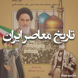 نهایی شدن امتحانات تاریخ و محیط زیست لعنتی !