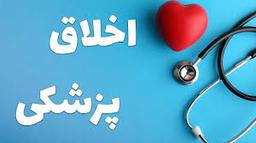 نقش پزشکان متخصص در شرایط سخت اقتصادی(۱)
