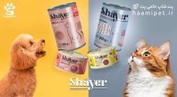 محصولات شایر | غذای حیوانات خانگی شایر